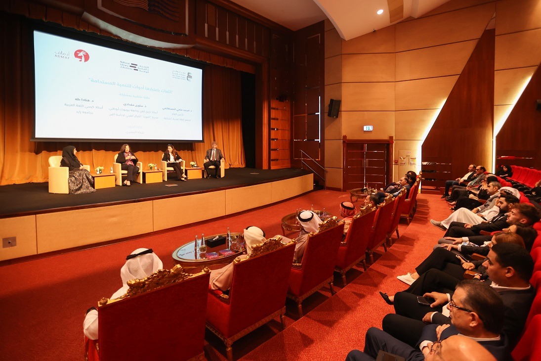 الندوة الحوارية اللغات باعتبارها أدوات للتنمية المستدامة احتفاءً باليوم الدولي للغة الأم